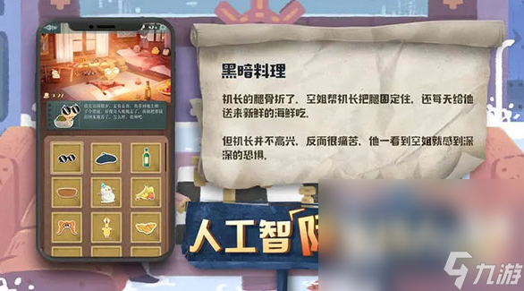 2025必玩的剧本杀手机游戏排行J9国际集团经典的剧本杀游戏大全(图1) 2025必玩的剧本杀手机游戏排行J9国际集团经典的剧本杀游戏大全(图1)