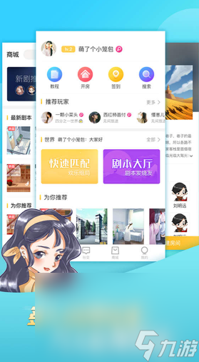 2025必玩的剧本杀手机游戏排行J9国际集团经典的剧本杀游戏大全(图3) 2025必玩的剧本杀手机游戏排行J9国际集团经典的剧本杀游戏大全(图3)