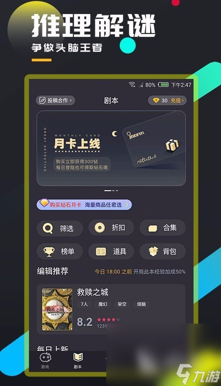 2025必玩的剧本杀手机游戏排行J9国际集团经典的剧本杀游戏大全(图6) 2025必玩的剧本杀手机游戏排行J9国际集团经典的剧本杀游戏大全(图6)